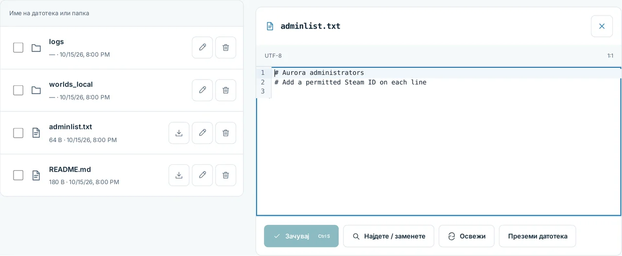 CubixServ · Фајлови
