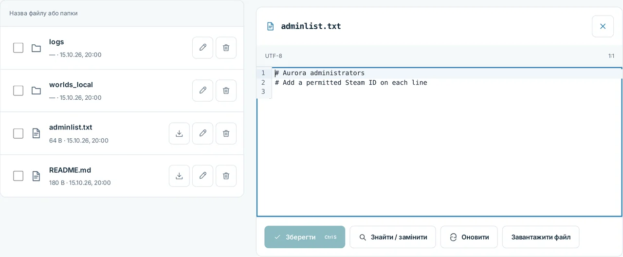 CubixServ · Файли