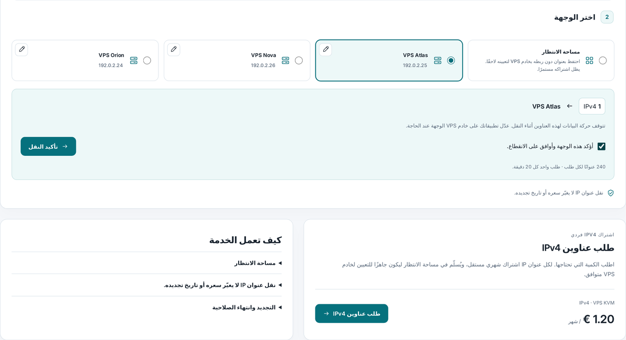 CubixServ · الشبكة وعناوين IP